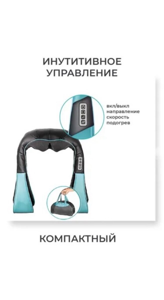 МАССАЖЕР ДЛЯ ШЕИ И ПЛЕЧИ BLOO