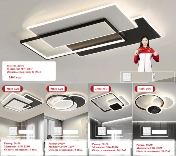 Люстра светодиодная потолочная