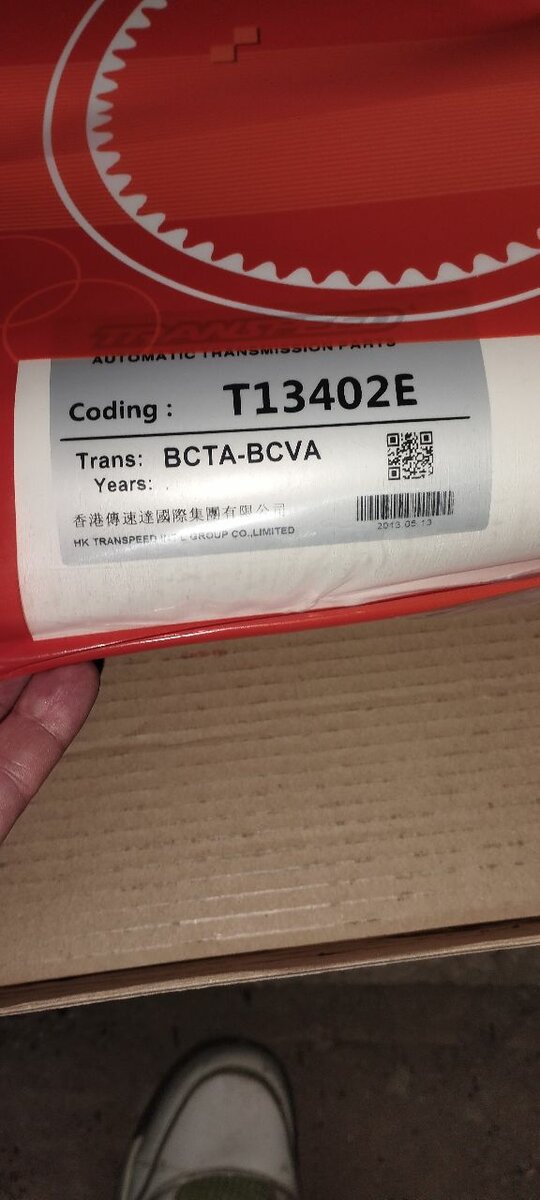 Рем комплект коробки автомат Honda