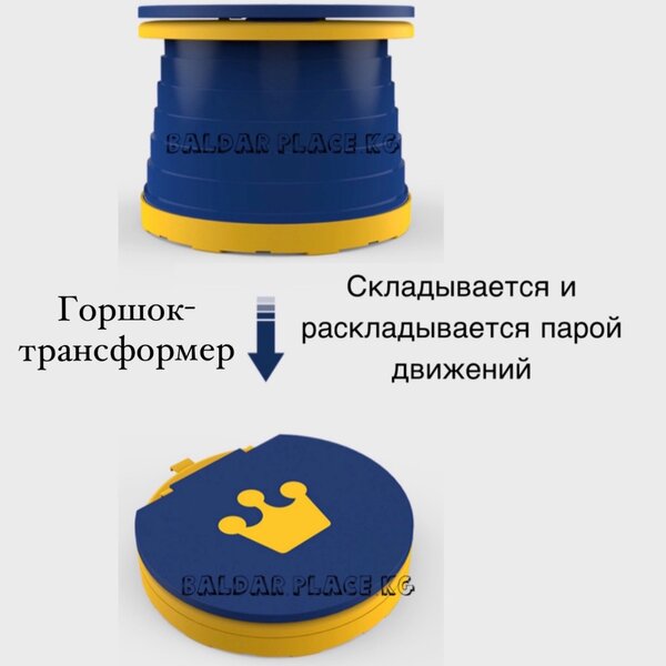 Горшок - трансформер , складной горшок, дорожный горшок