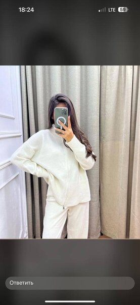 Двойка теплая