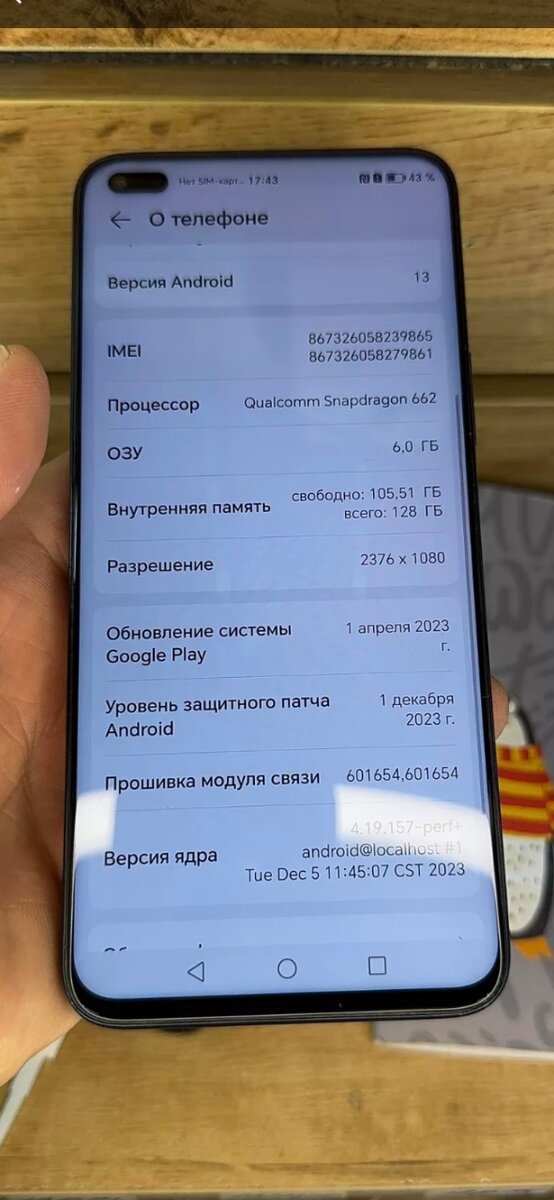 Honor 50 lite 128 гб