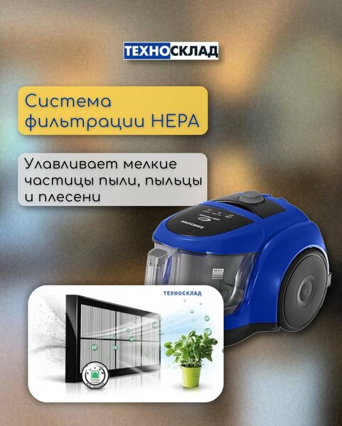 Пылесос Самсунг