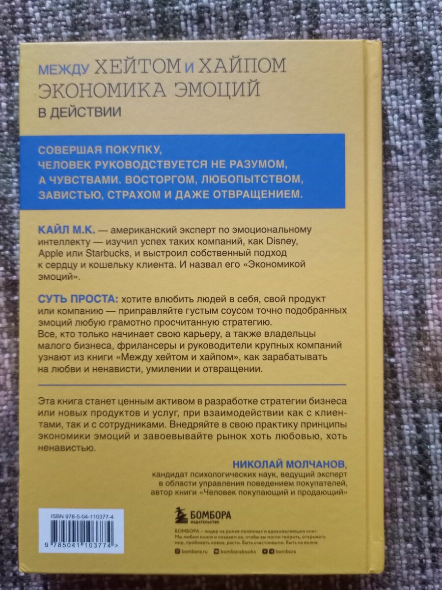 Между Хейтом и Хайпом