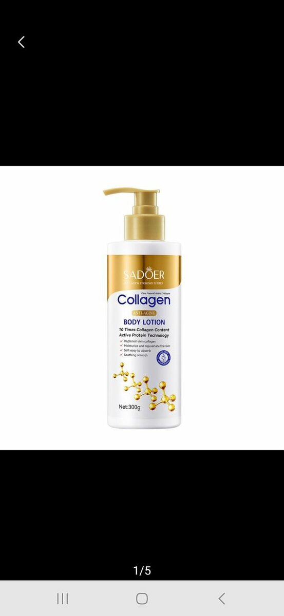 Collagen Body Lotion