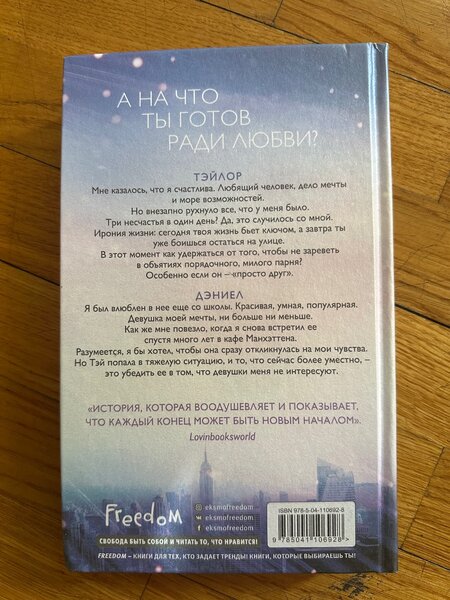 Эйприл Доусон «Не смыкая глаз»