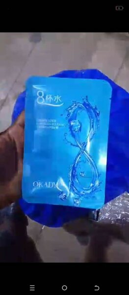 Masque Hydratation Intense Okady