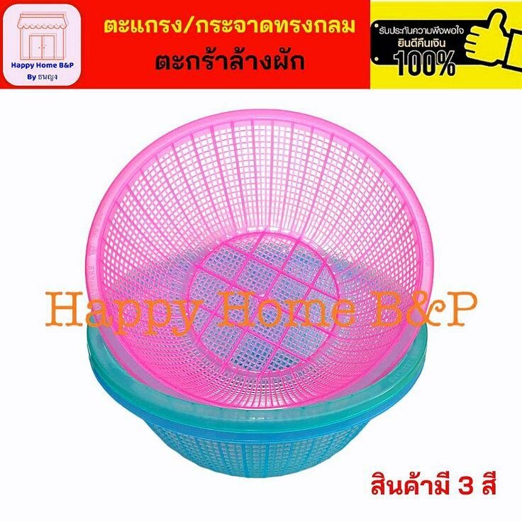 Passoire Colorée Durable