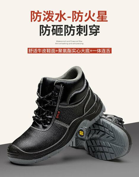 Chaussure de sécurité Robuste