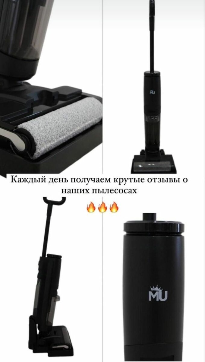 Беспроводной пылесос Бренд MU