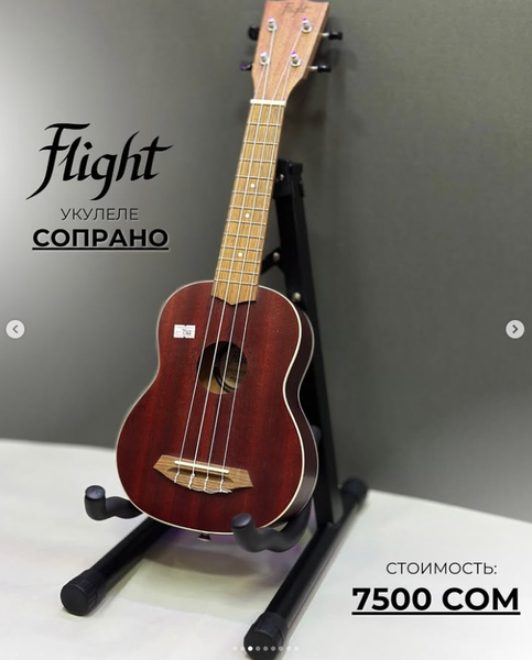 Укулеле Flight