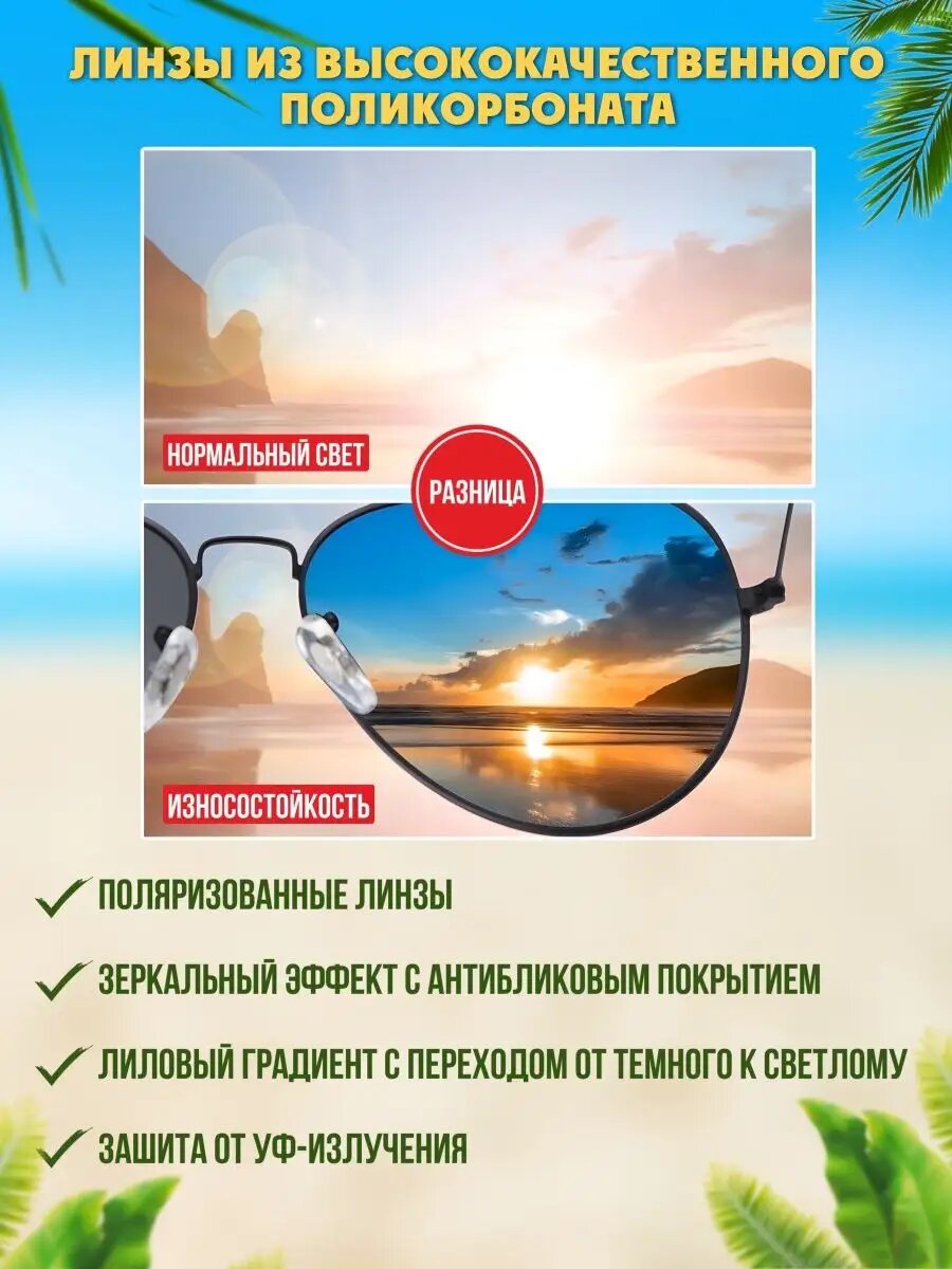 Солнцезащитные очки