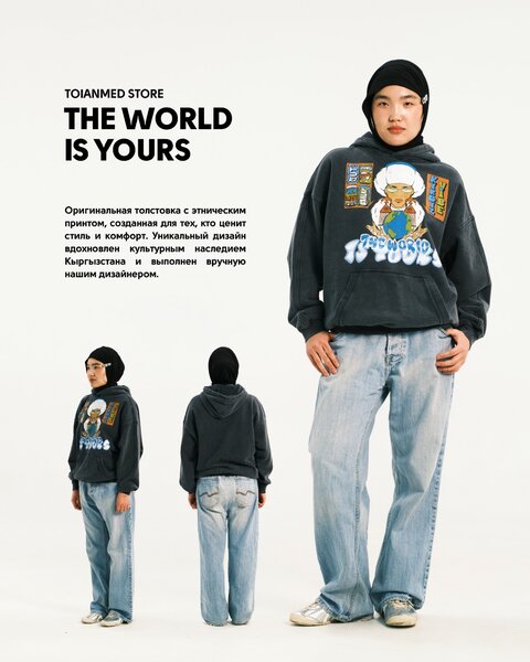 Этно толстовка «The World is Yours»