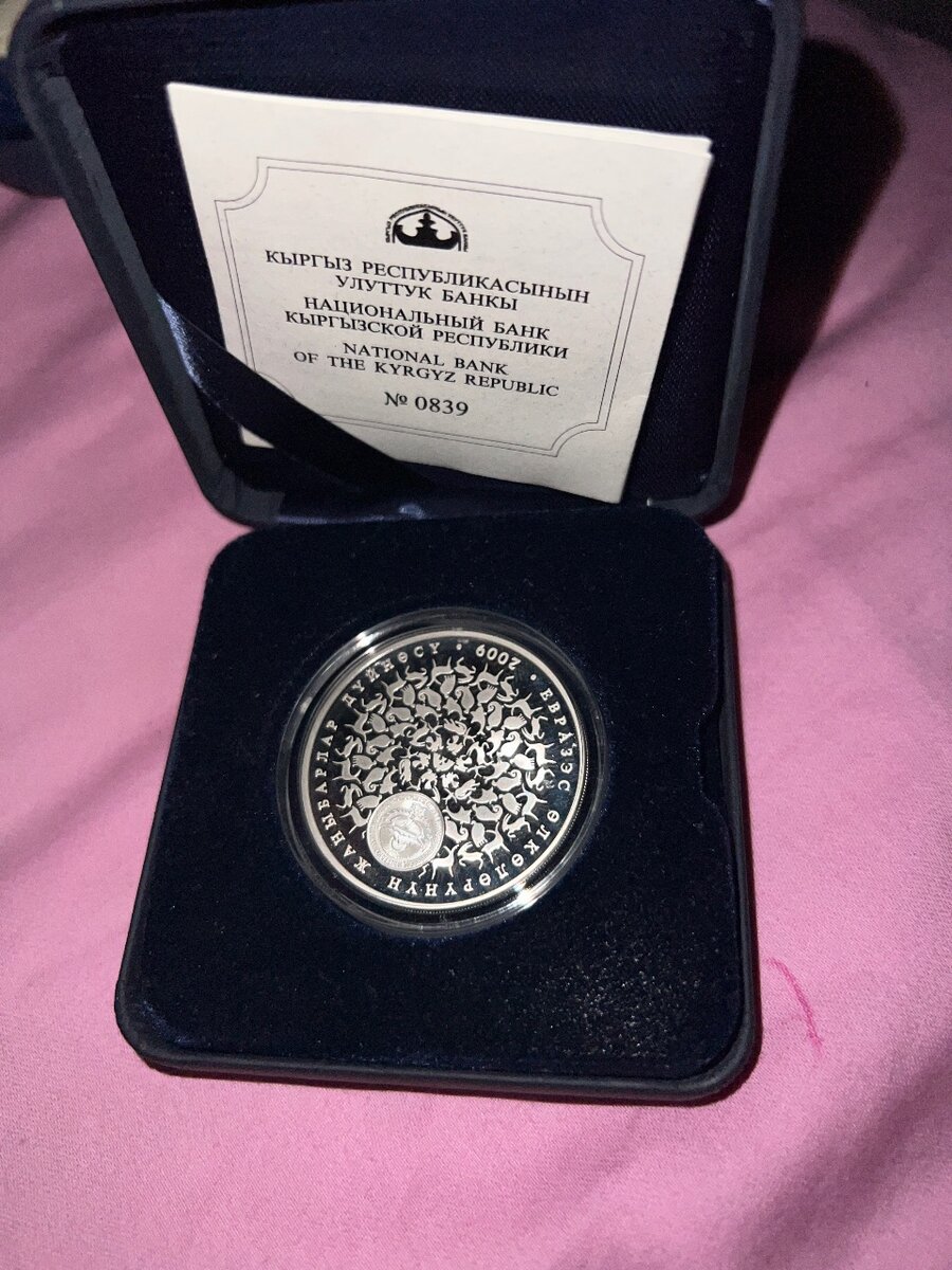 серебряная монета 10 сом НБКР