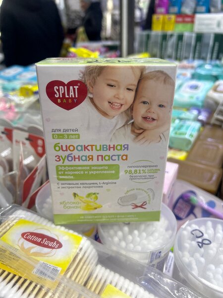 Биоактивная зубная паста