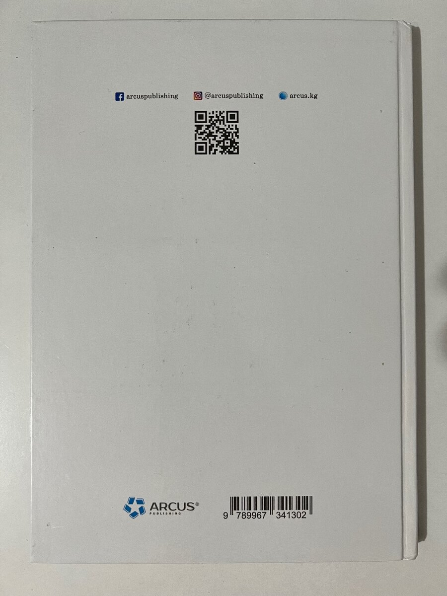 Английский язык 9 класс