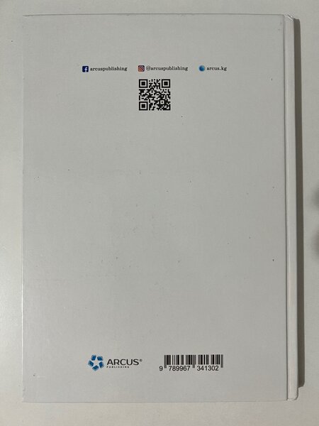 Английский язык 9 класс