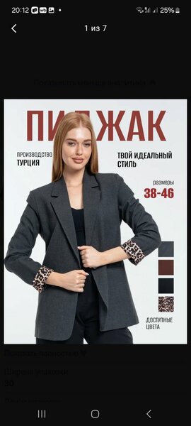 Пиждаки производство Турция