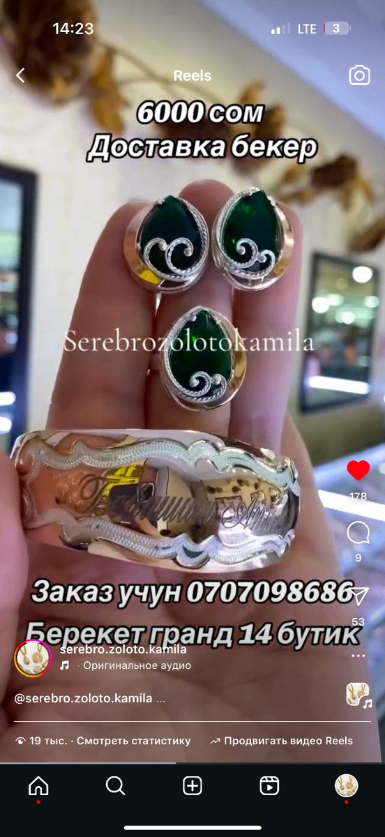 Кольцо с браслетом