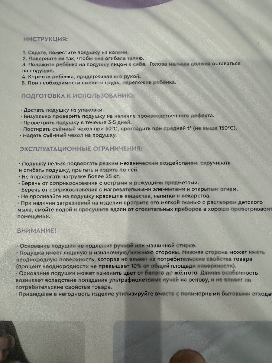 Подушка для кормления от Фабрики облаков