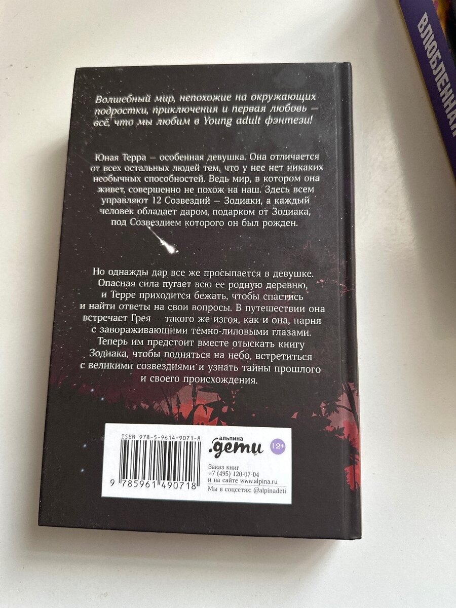 Художественная литература