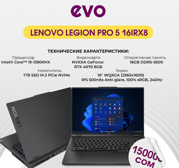 LENOVO Legion Pro 5 16IRX8: