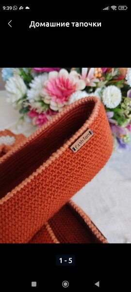 Домашние мокасины
