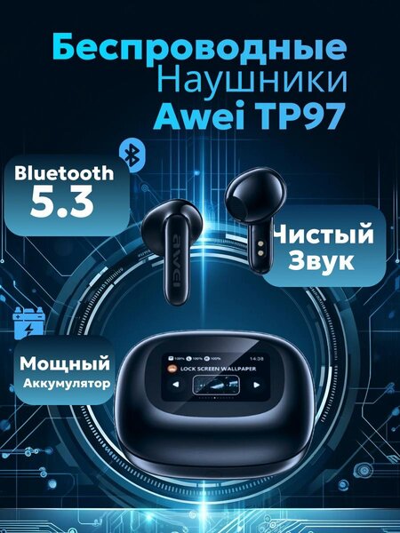 Беспроводные наушники Awei TP97