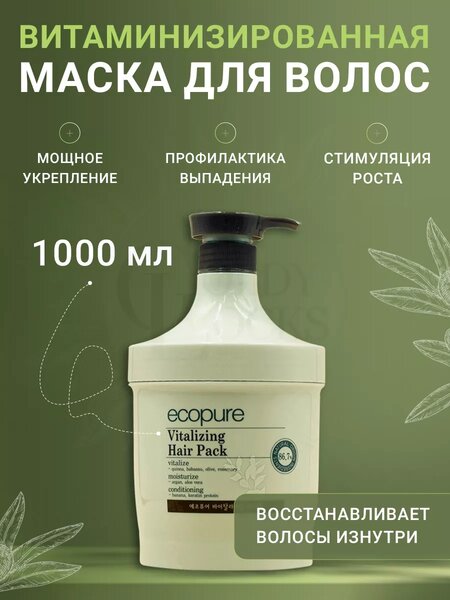 Кондиционер/маска для волос