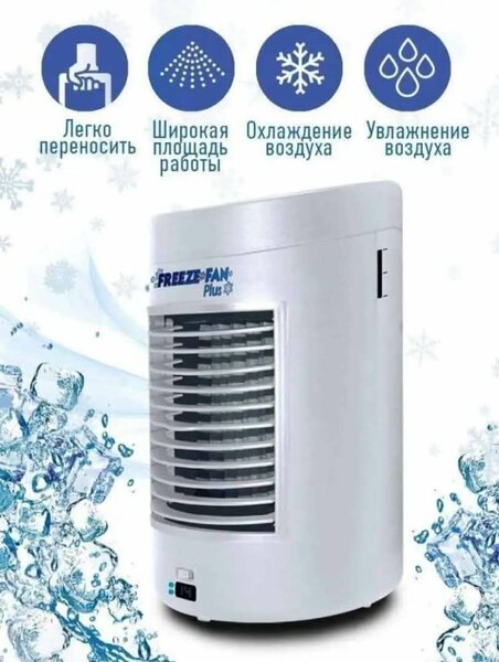 Mini climatiseur-refroidisseur