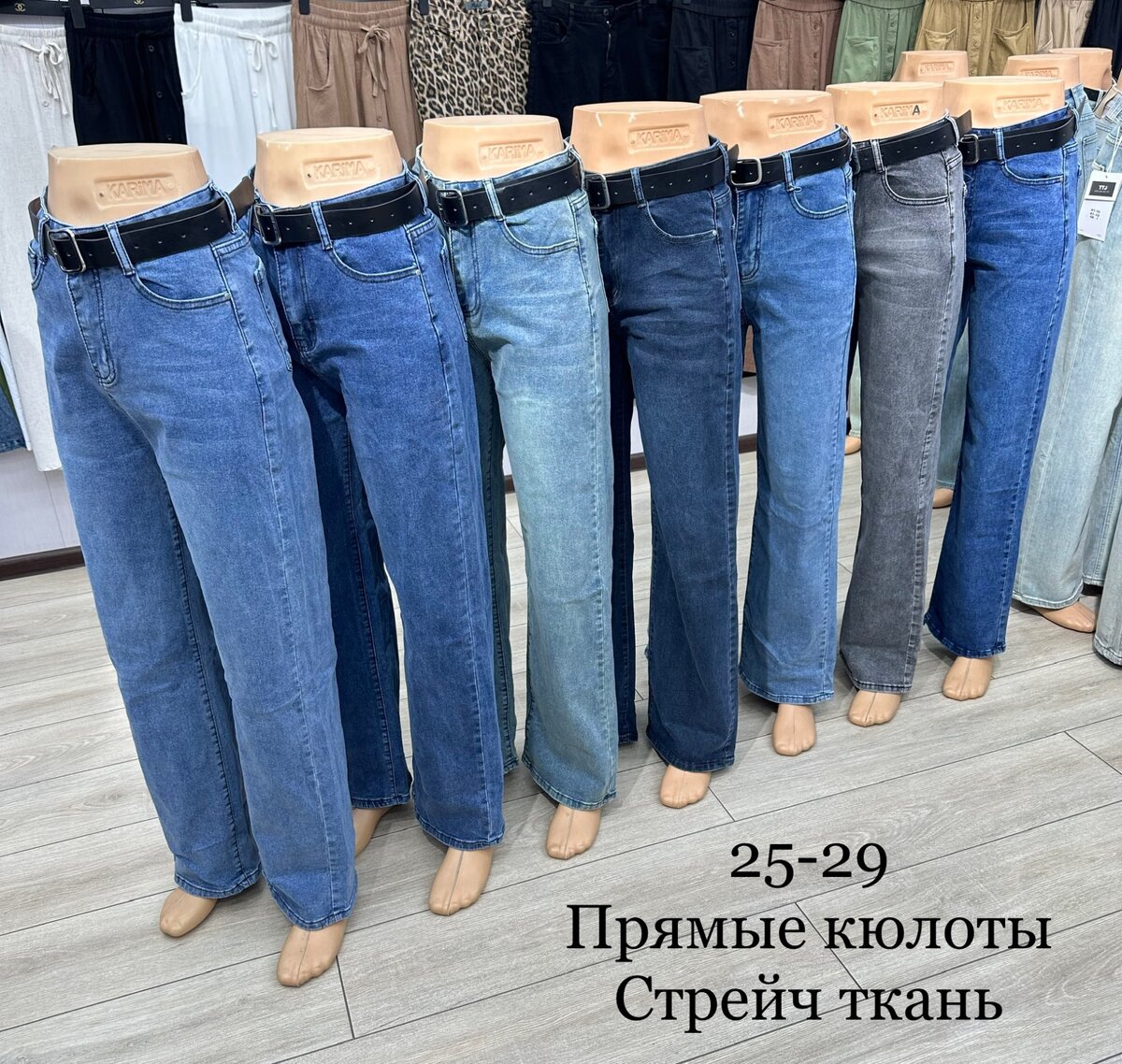 Джинсы кюлоты !