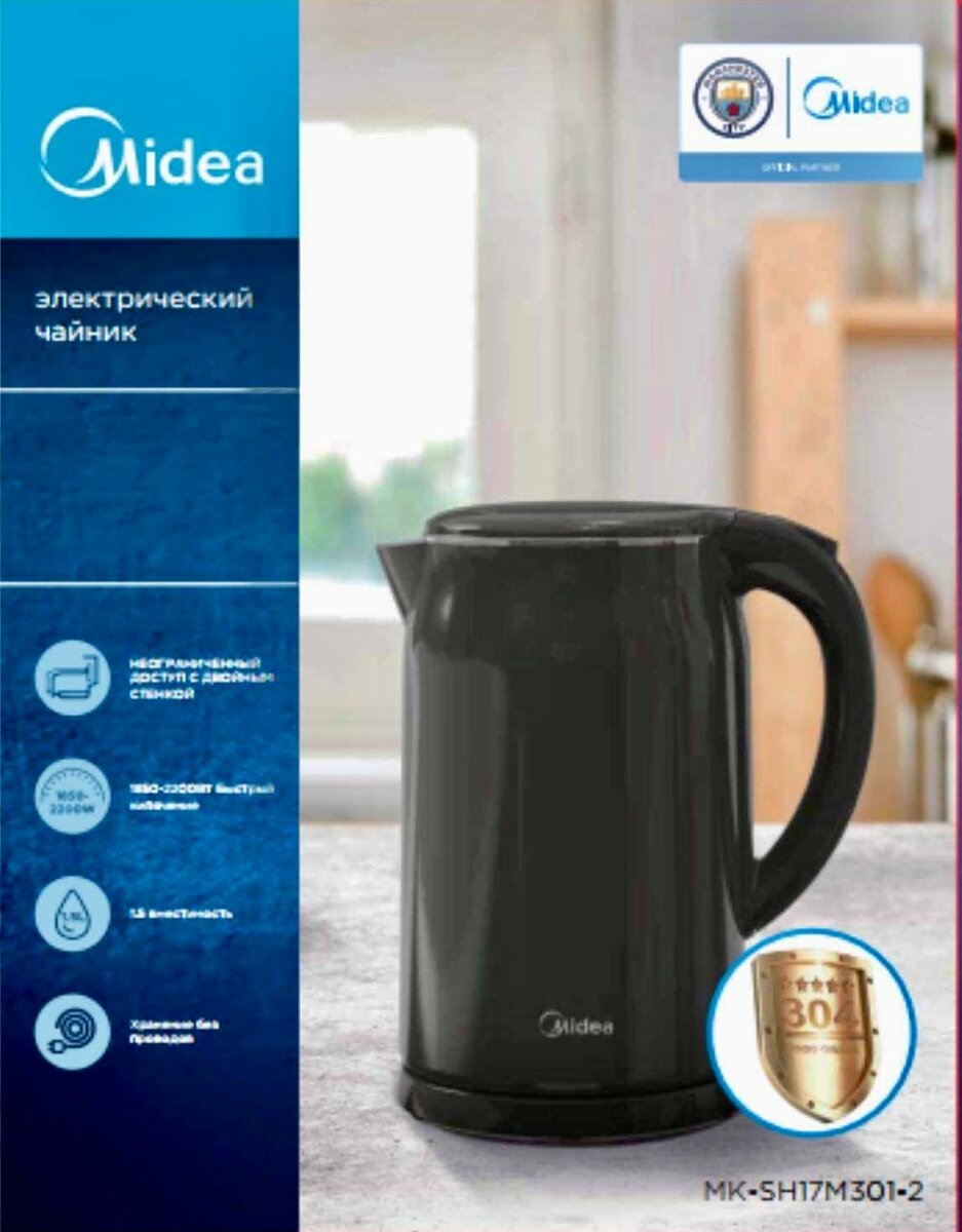 Мидея чайник