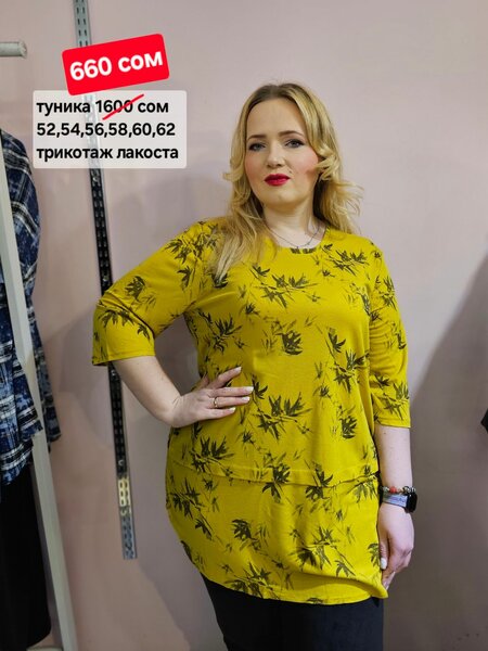 Туника желтая лакоста большимер