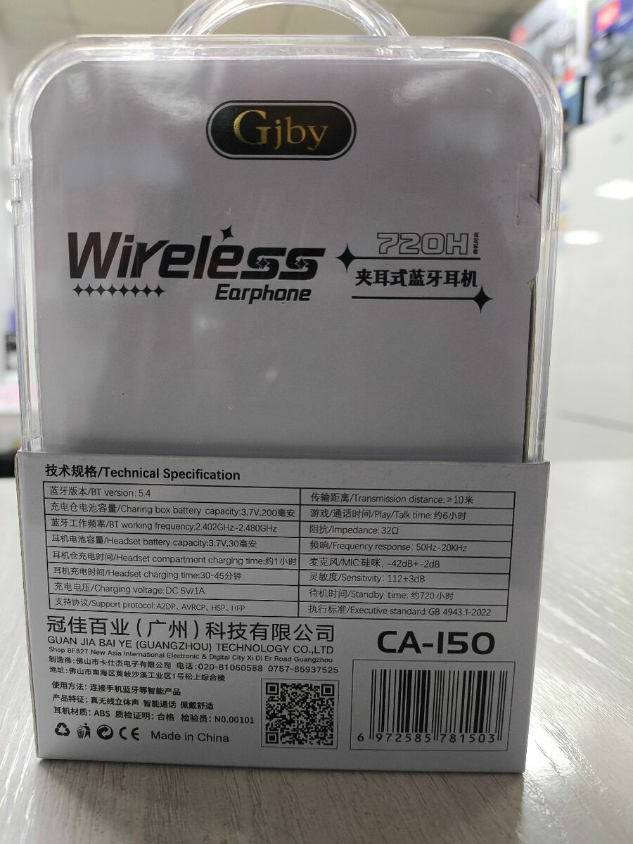 Wireless CA-150