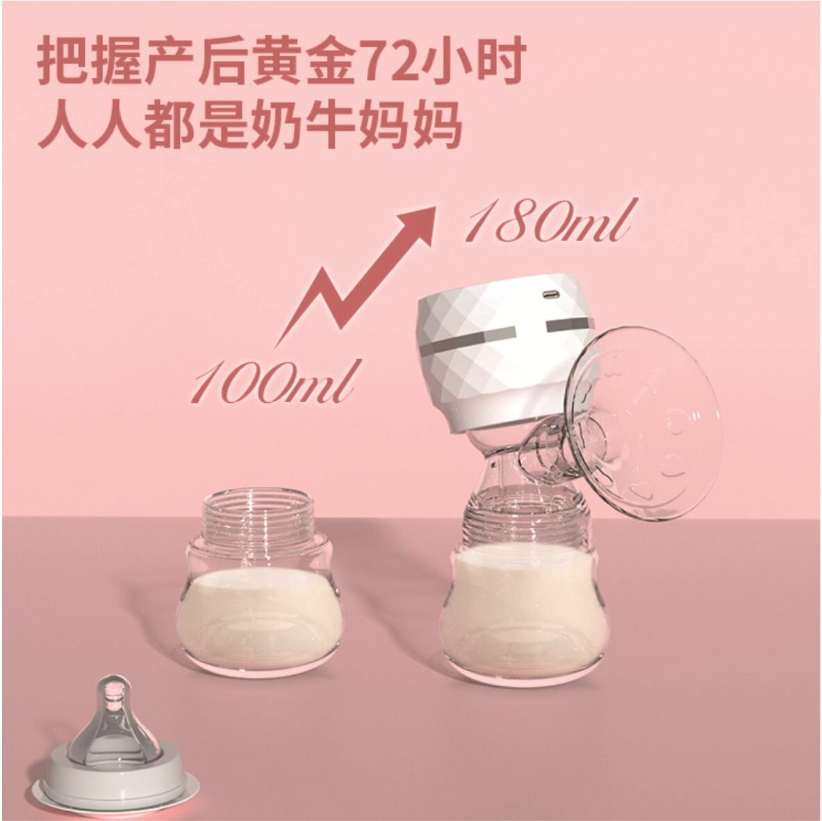 Tire-lait électrique portable