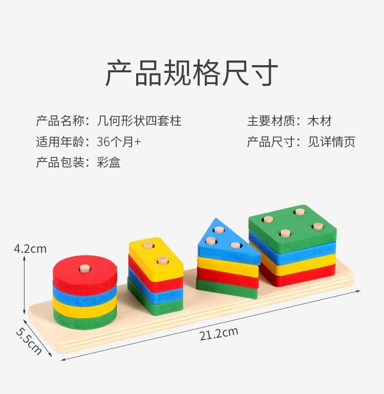 Wooden Geometric shape Sorter