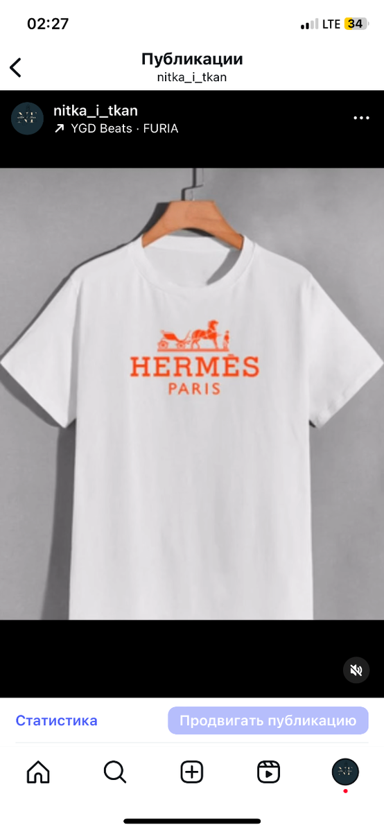 нитка и ткань