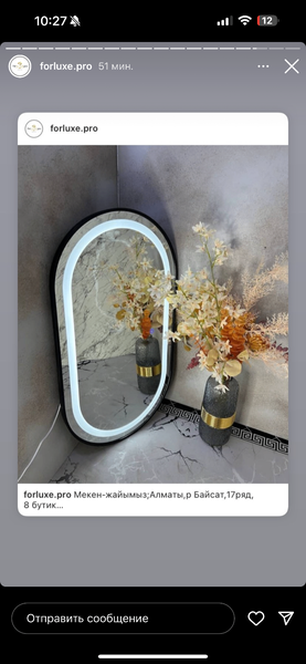 Зеркала с подстветкой