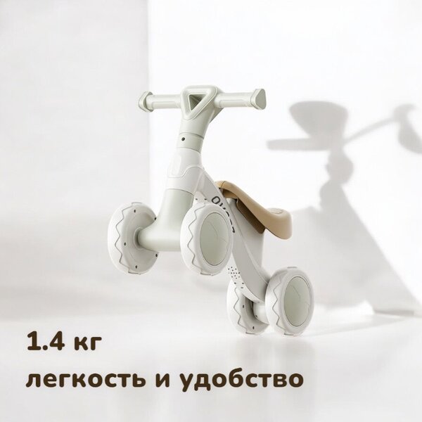 Детский балансирный велосипед (1-3 года)