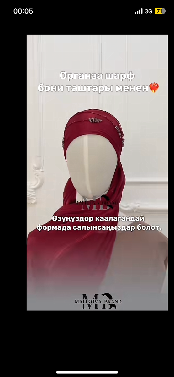 Готовый платок