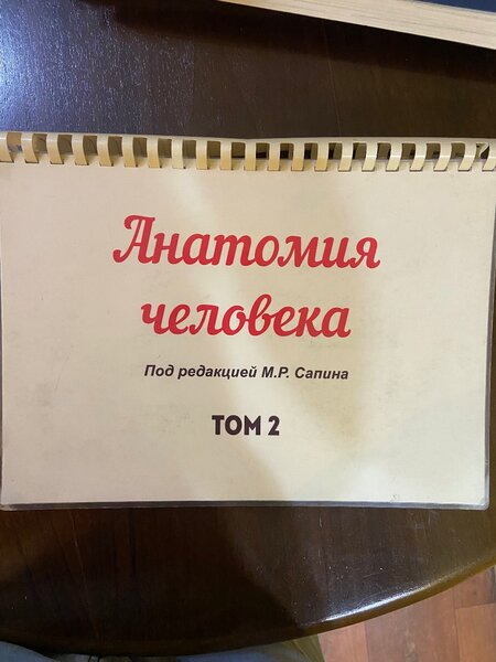 Медицинские книги