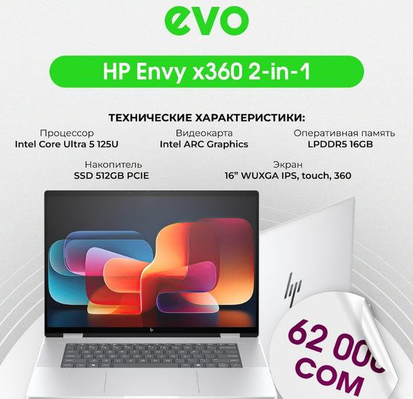 💻 HP Envy x360 2-in-1 — ноутбук и планшет в одном устройстве!