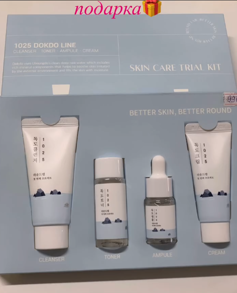 💫 Мини наборы от Round Lab