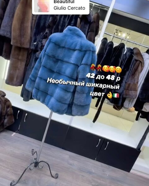 Шикарная синяя шуба
