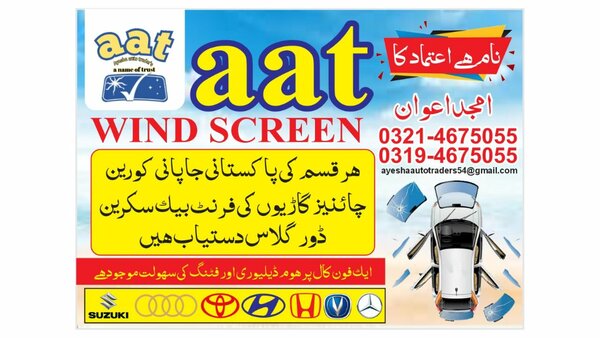 Windscreen rear screen door glasses