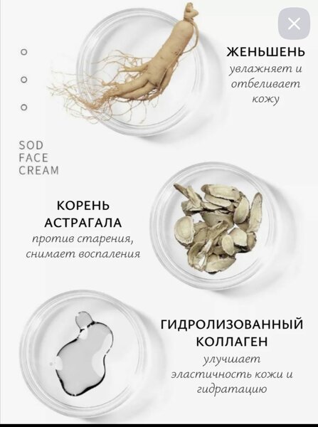 Крем для лица