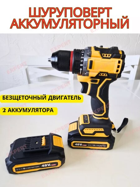 Шуруповёрт