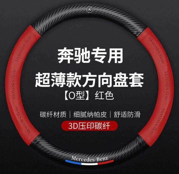 Couvre volant Mercedes-Benz