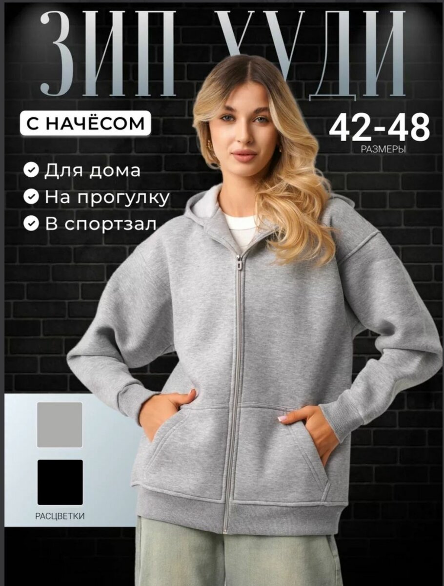 Толстовка худи