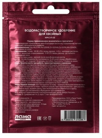 Удобрения 50грамм